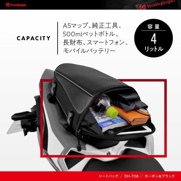 デイトナ ヘンリービギンズ バイク用 シートバッグ 4L 日帰りサイズ カーボン調 ブラック イージーリングベルト付属 DH-708 95734 - 画像 (2)