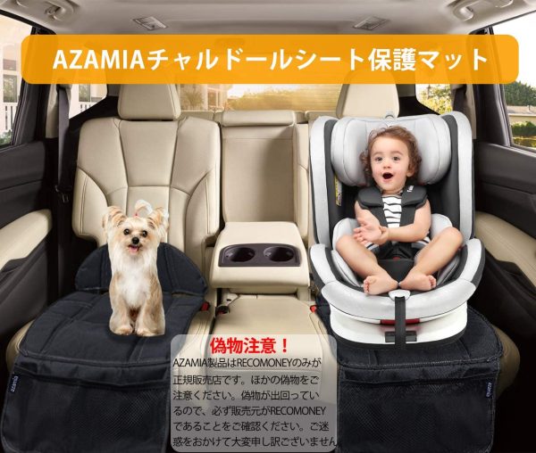 チャイルドシート保護マット AZAMIAジュニアシート 保護シート 滑り止め 汚れ防止 車シートプロテクター 保護カバー 前席後席適用 収納ポケット付き 600D素材 取り付け簡単(ブラック)