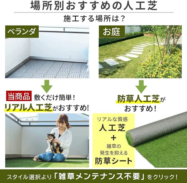 アイリスオーヤマ 国産 人工芝 2m×10m 芝丈3cm 防カビ仕様 U字釘付属 ベランダ お庭 ふかふかな質感と本物のような触り心地 IP-30210 - 画像 (2)