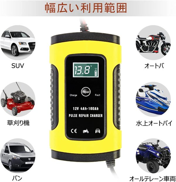 バッテリー 充電器 カーバッテリー バッテリーチャージャー 大電流 6A 12V兼用 電動自転車 コネクタ付 過電流保護 自動車 バイク用 - 画像 (5)