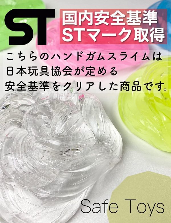 ハンドガムスライム 100g 国内正規品 STマーク取得済【安全基準適合商品】 (クリアイエロー) - 画像 (7)