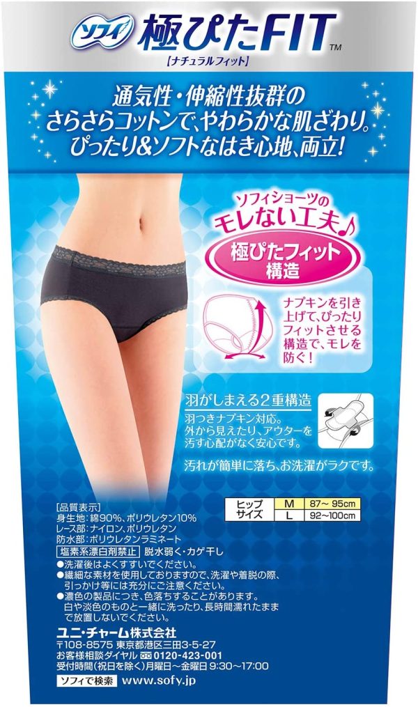 ソフィ 極ぴたFIT ナチュラルフィット ふつう丈 Mサイズ グレー - 画像 (4)