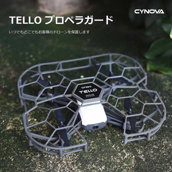 プロペラガード Tello ケース 全面保護telloカバー 軽量 取り外し簡単（グレー） - 画像 (3)