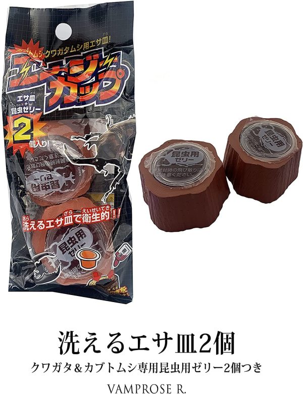 カブトムシ＆クワガタムシ すぐに飼育できるセット 昆虫すごいぜ！ セット内容 ●飼育ケース ★廃盤プレミアム昆虫王国（Black）2個セット ●昆虫マット2? カブクワマックス2000（上質くぬぎナラ材使用） ●エサ皿（洗えるタイプで超清潔）2個 ●クワガタ虫、カブト虫、外国産甲虫 専用ゼリー 1袋 10個入 消費期限 2024年3月 こどもワクワク体験 大人も楽しい夏休み◎