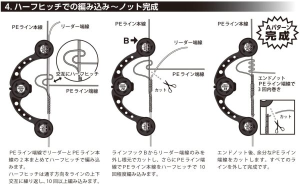 第一精工 ノットアシスト 2.0 - 画像 (10)