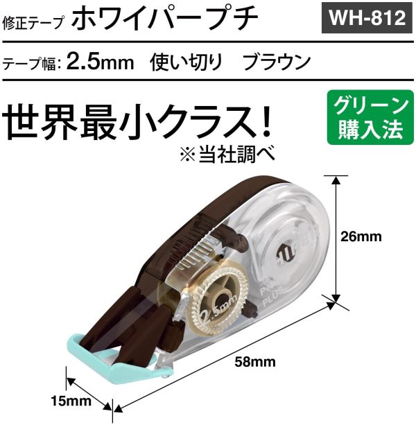 プラス 修正テープ ホワイパープチ 2.5mm WH-812 ブラウン 20個 49-320×20 - 画像 (4)