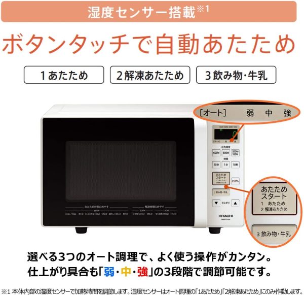 日立 電子レンジ 17L ヘルツフリー フラット庫内 ワンタッチ自動あたため インバーター制御 HMR-FS182 W ホワイト - 画像 (7)