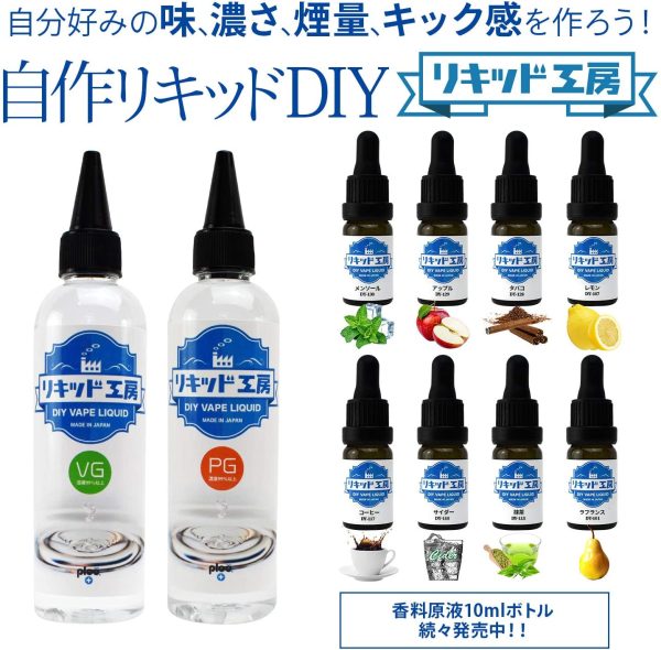 プルプラ 国産 電子タバコ リキッド ストロングメンソール 大容量 120ml 日本ハッカ使用 便利な目盛付きボトル ニードルボトル 10ml付き リキッド工房 - 画像 (3)