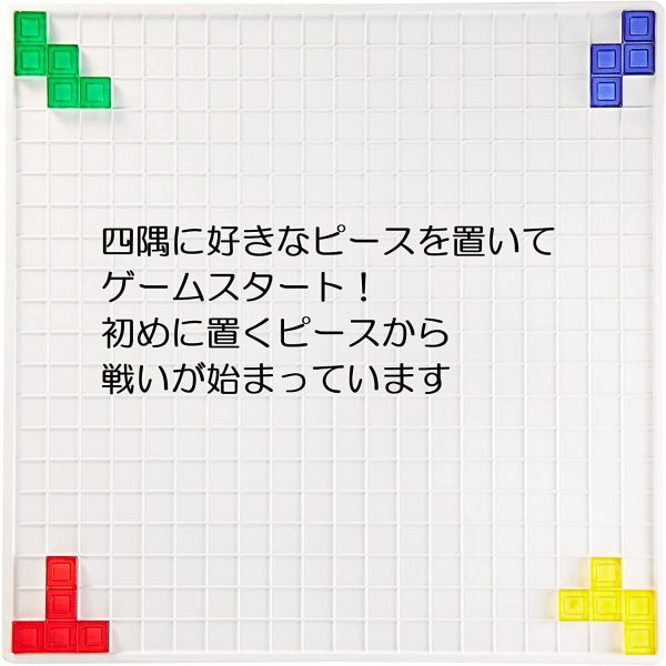 ブロックス 2~4人用 7歳から