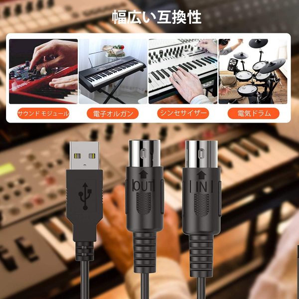 MIDIケーブル USB インターフェース ケーブルキーボード 5PIN-DIN 電子楽器とPC 簡単接続 MIDI 変換ケーブル 高伝送効率 1.98M - 画像 (3)