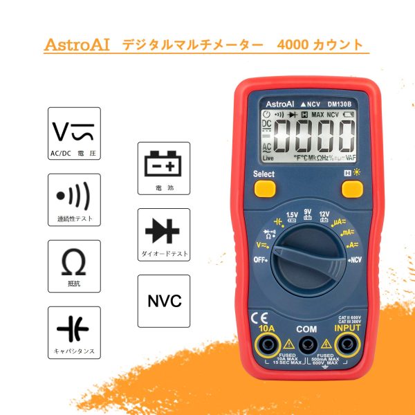 テスター デジタル テスター マルチメーター 4000カウント オートレンジ AC/DC電圧 AC/DC電流 抵抗 バッテリーテスター 手動、自動モード 非接触式 バレンタイン キット - 画像 (3)