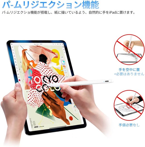 アップルペンシル iPad ペン スタイラスペン 極細 高感度 タッチペン ipad pencil 傾き感知/誤作動防止/自動オフ/磁気吸着機能対応 iPad/iPad Pro/iPad air/iPad miniなど 2018年以降iPad対応 - 画像 (7)