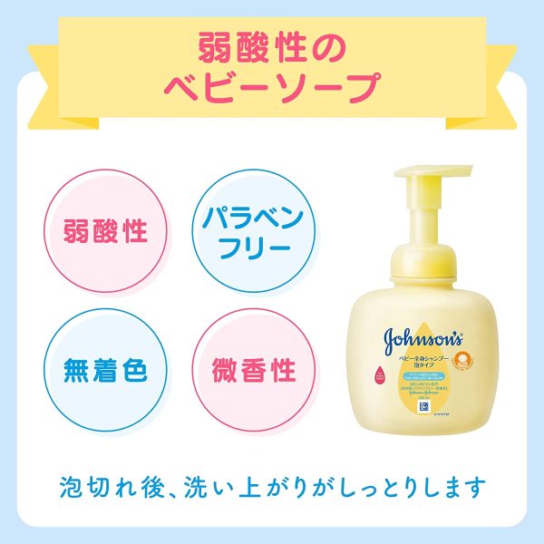 【まとめ買い】ジョンソンベビー 全身シャンプー ベビーシャンプー ベビーソープ 泡タイプ 詰替用 350ml×2個 子供 赤ちゃん