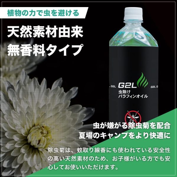 パラフィンオイル ランタン用 /2L【虫除け/ススなし/臭いなし】 (KAVILA) ランタン オイル 【日本製】 - 画像 (2)