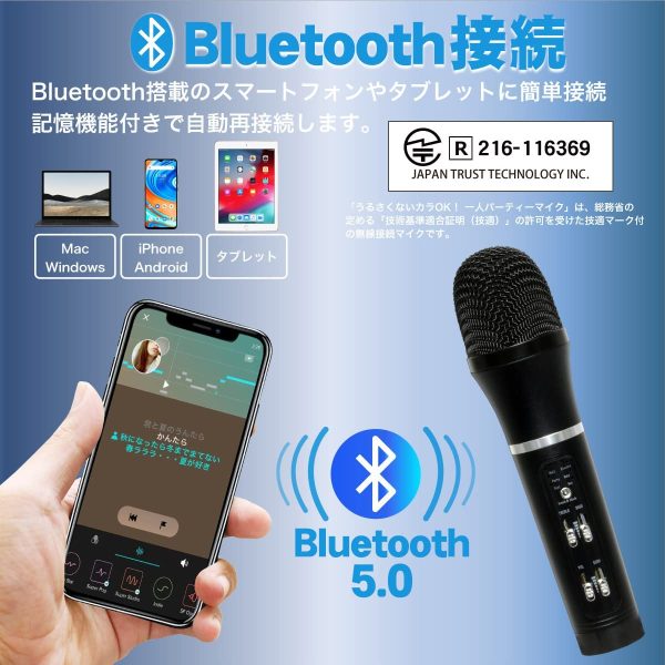 うるさくないカラOK！ 一人パーティーマイク Bluetooth 充電式 カラオケ マイク ボイトレ 歌 iPhone/iPad/Android 対応 防音マイク付 技適認証 UKOHPM - 画像 (6)