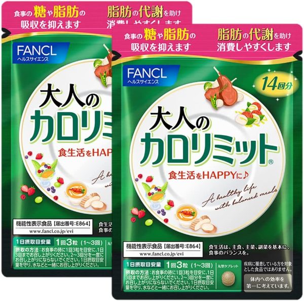 ファンケル (FANCL) (新) 大人のカロリミット 28回分 (14回分×2袋) [機能性表示食品] ダイエット サポート サプリ (糖/脂肪) 吸収を抑える