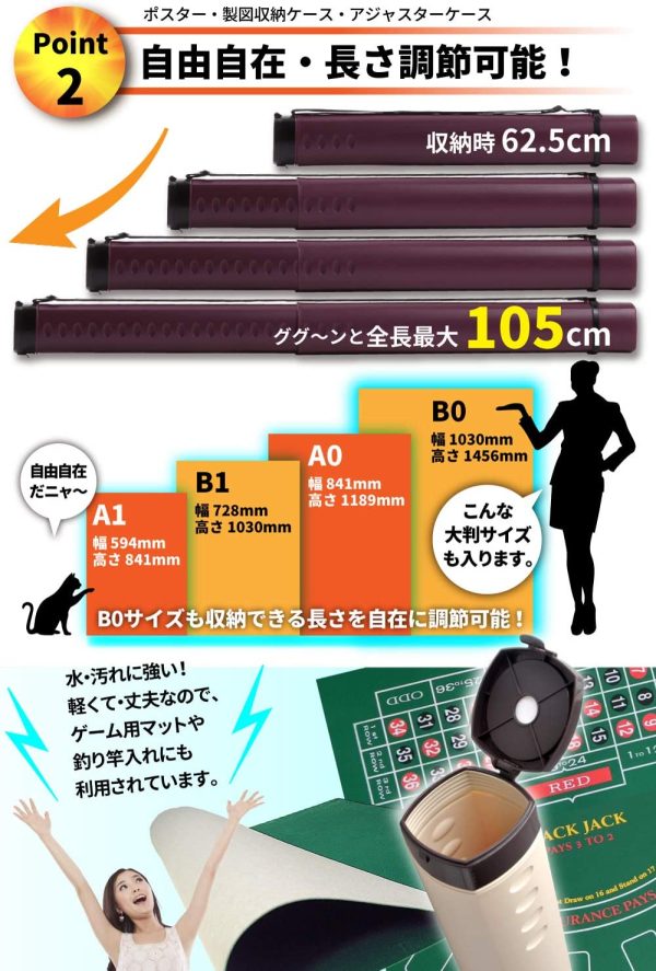 ポスターケース 図面ケース アジャスターケース 防塵 防雨 製図 プレイマット ケース 筒 (角筒62ｃｍ～105ｃｍ（アイボリーブラウン）) - 画像 (3)