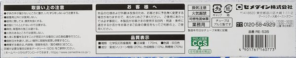 セメダイン 強力屋外用コンクリート用接着剤 PM165-R 170ml RE-535 10個セット - 画像 (3)