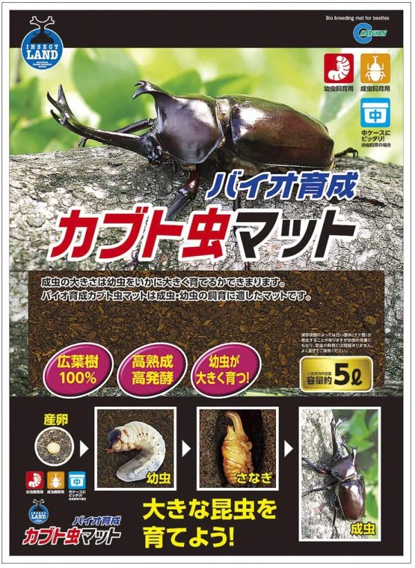 インセクトランド バイオ育成カブト虫マット5L×2個セット