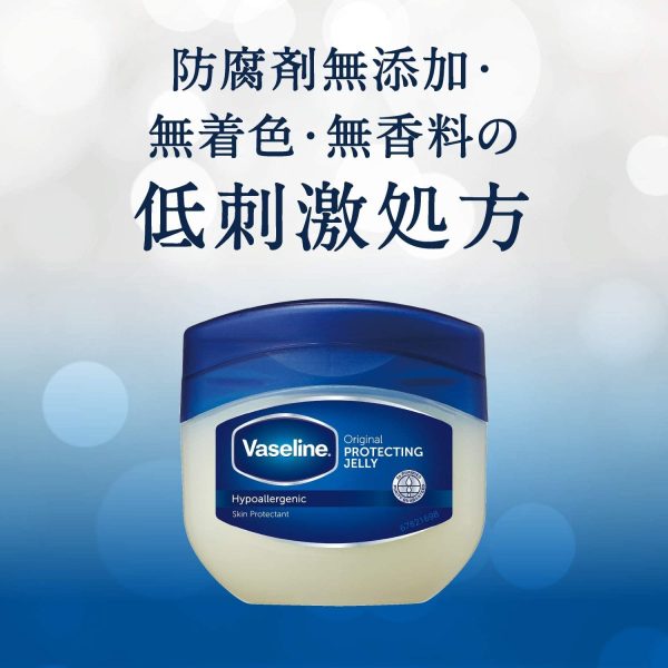 Vaseline(ヴァセリン) オリジナル ピュアスキンジェリー 全身の保湿ケア用スキンバーム クリーム 80グラム (x 1) - 画像 (5)