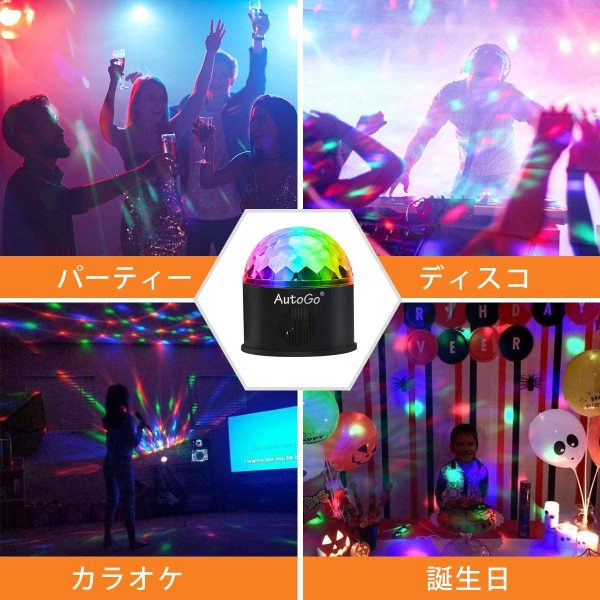 AutoGo ミラーボール ディスコライト 【9色RGB】LED ステージライト 舞台照明 リモコン付き 音声起動 多機能 水晶回転式ボールライト USB給電式 パーティー 祝日 カラオケ クラブ 文化祭 ガーデン 誕生日 屋外 - 画像 (9)