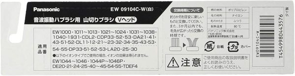 パナソニック 替えブラシ ドルツ 山切りタイプ Vヘッド 4本組 白 EW09104C-W - 画像 (2)