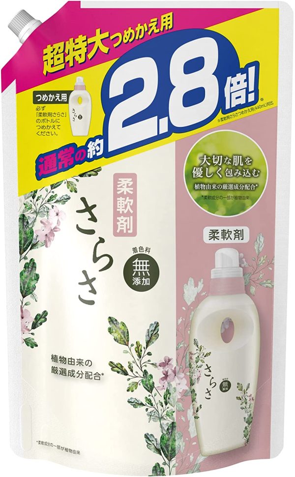 無添加 植物由来の成分入り 柔軟剤 詰め替え 約2.8倍(1250mL) - 画像 (3)