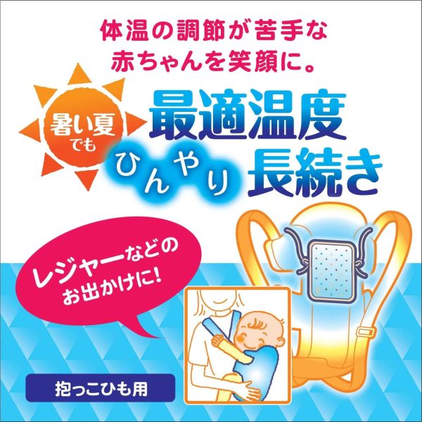 丹平製薬 カンガルーの保冷?保温やわらかシート 抱っこひも用 吸水速乾機能あり 首が座る生後2~3ヶ月頃から対象 サーカス柄 1個 (x 1)