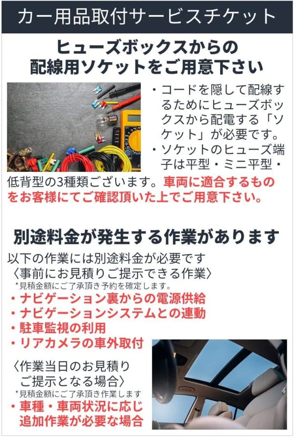 【前後カメラ】国産車専用ドライブレコーダー取付―車両サイズM（普通車） - 画像 (8)