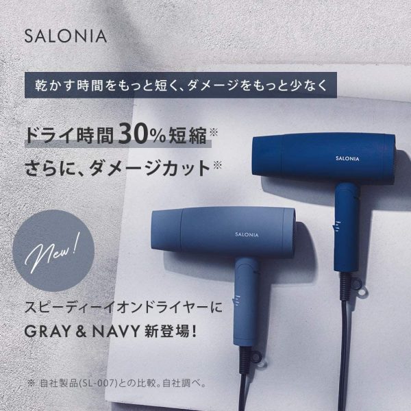 SALONIA サロニア スピーディーイオンドライヤー グレー ヘアドライヤー 大風量 速乾 マイナスイオン コンパクト 軽量 SL-013GR - 画像 (8)