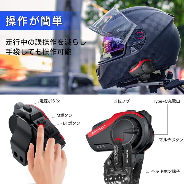 バイクインカム 最大10人同時通話 最大通話距離2000m Bluetooth 5.0 無線機バイクいんかむ 連続28H時間通話 IP67防水 ヘルメット用インカム 音楽共有 音声聞き取リ FMラジオ付きインターコム 自動ペアリング バイク用通信機器 技適認証済み 日本語音声案内 説明書 (1枚, ゴールド) - 画像 (2)