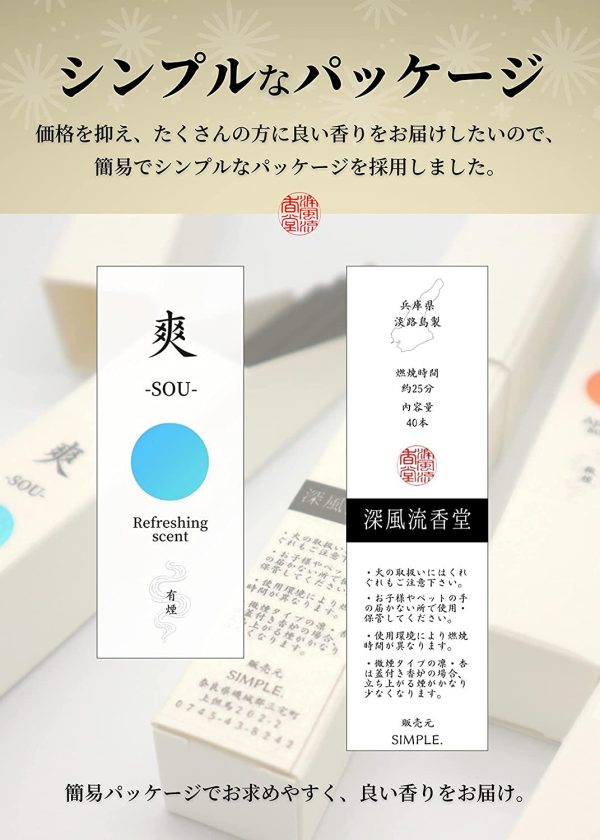 [深風流香堂] ５つの香りを試せる蓋付き横置き香炉 【お香が5種類付いてくる / 白檀 / 沈香 / 杏の香り / 柑橘系の香り / 爽やかな香り / お線香 / 線香立て / お香立て / 線香皿 / 陶器製 / 水洗い可能】 () - 画像 (5)