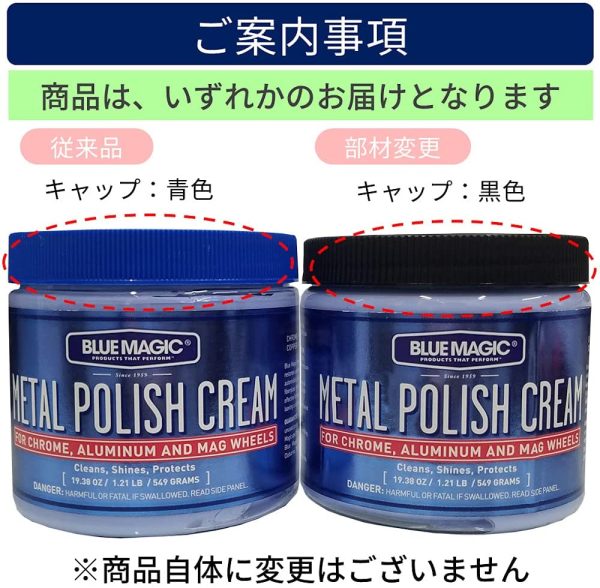 テクニカルケミカル BlueMagic (ブルーマジック) METAL POLISH CREAM (メタルポリッシュクリーム) 金属光沢磨きクリーム 550g BM500 【2個セット】 - 画像 (3)