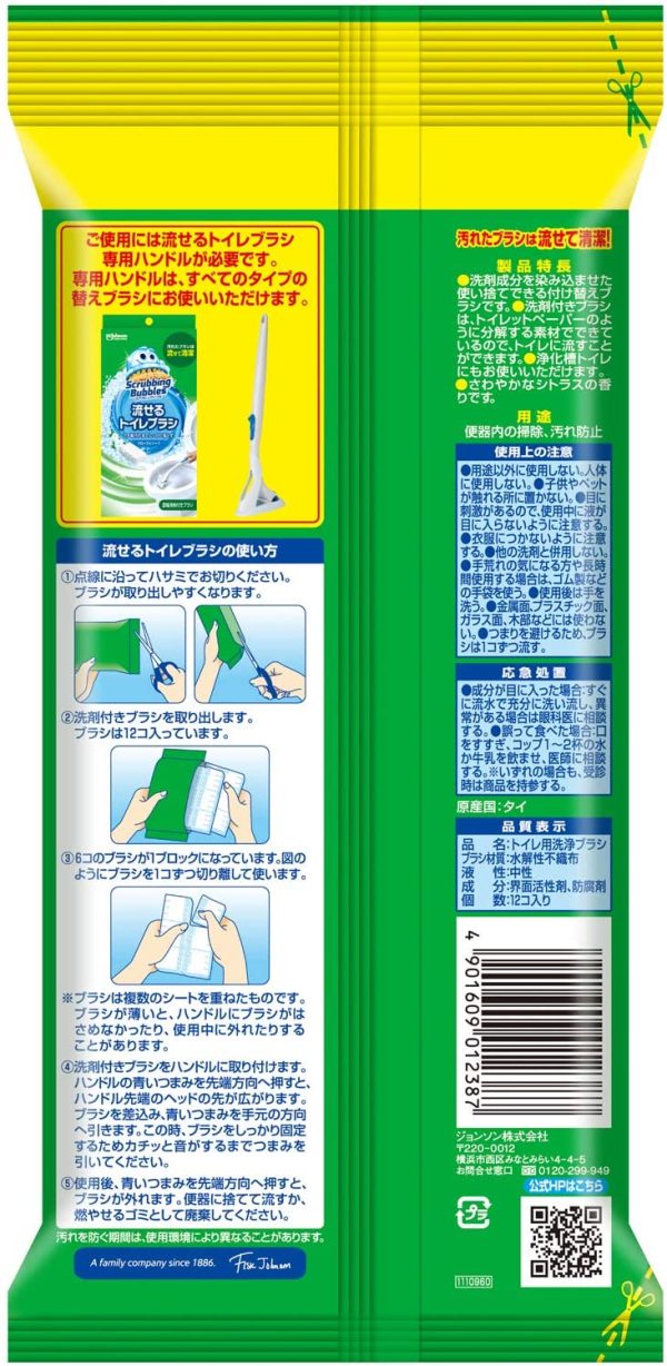 トイレ掃除 スクラビングバブル 流せる トイレブラシ 本体ハンドル1本 + 付け替え用16個セット (フローラルソープの香り4個入り + シトラスの香り12個入り) まとめ買い 使い捨て 洗剤 - 画像 (3)