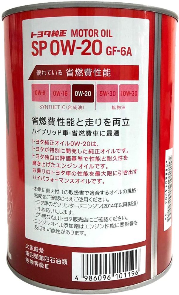 TOYOTA純正モーターオイル SP 0W-20 4L 08880-13205 & エンジンオイル 純正 モーターオイル 0W-20 SP 合成油 1L 08880-13206【セット買い】 - 画像 (3)