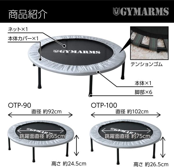 山善 トランポリン 92/102cm 安全ゴムバンド式 折りたたみ 子供 大人 静音 家庭用 【3色カラー】 OTP-90/OTP-100 - 画像 (8)