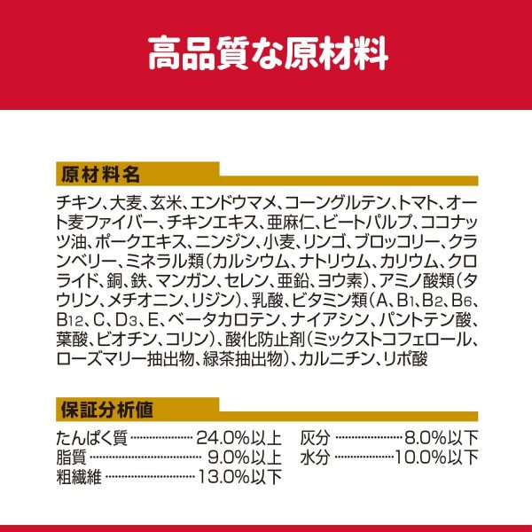 ヒルズ サイエンス?ダイエット〈プロ〉 ドッグフード 健康ガード 避妊?去勢 小型犬用 避妊?去勢後~ 1.5キログラム (x 1) - 画像 (5)