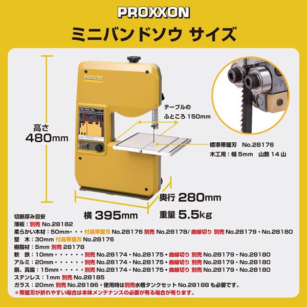 ミニバンドソウ 木工?金属用 小型卓上帯鋸盤 【厚さ80mmの木材まで切断】 No.28170 - 画像 (3)