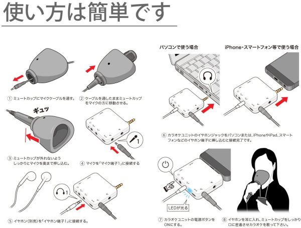 うるさくないカラOK！ミュートマイク2 Plus カラオケマイク iPhone/iPad/Android 対応 防音マイク付 MUMIC2P-1M - 画像 (5)