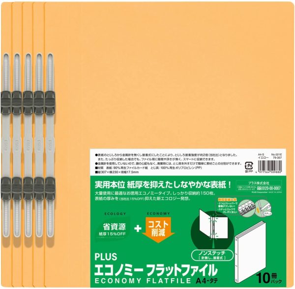 プラス エコノミー フラットファイル A4縦 2穴 10冊パック 79-357 イエロー