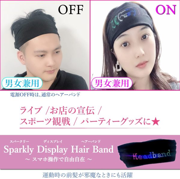 Sparkly Display Hair Band/スパークリーディスプレイヘアーバンド LED ヘアバンド LED ヘッドバンド LED ヘアターバン おもしろグッズ 誕生日グッズ パーティーグッズ ハロウィングッズ クリスマスグッズ スポーツ観戦 (応援グッズ) 光る ヘアバンド 文字 ヘアバンド 日本語説明書兼保証書付き フリーサイズ 男女兼用 USB充電式 - 画像 (5)