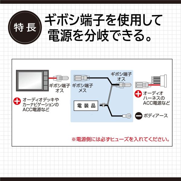 電源分岐ハーネス(ギボシ端子タイプ) AV1.25sq 3個入 3350 - 画像 (6)