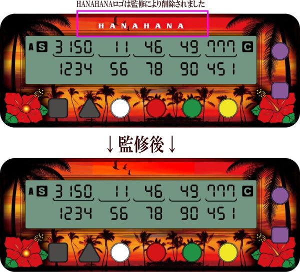 勝ち勝ちくんクリア ハナハナバージョン HANAHANA ハイビスカス 小役カウンター - 画像 (2)