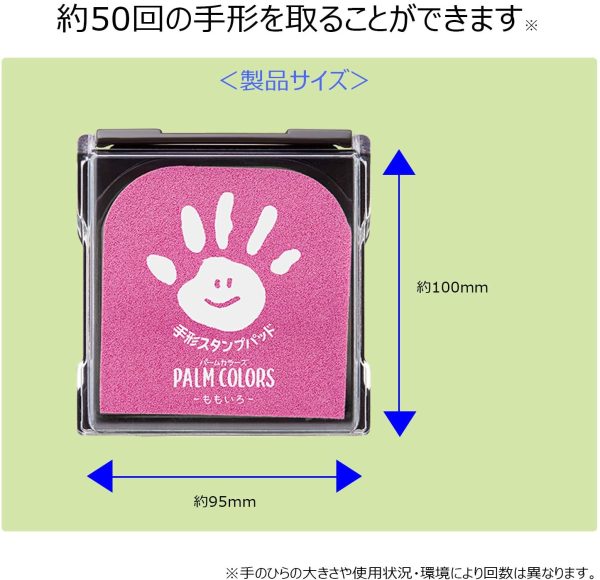 手形スタンプパッド PalmColors きいろ HPS-A/H-Y - 画像 (5)