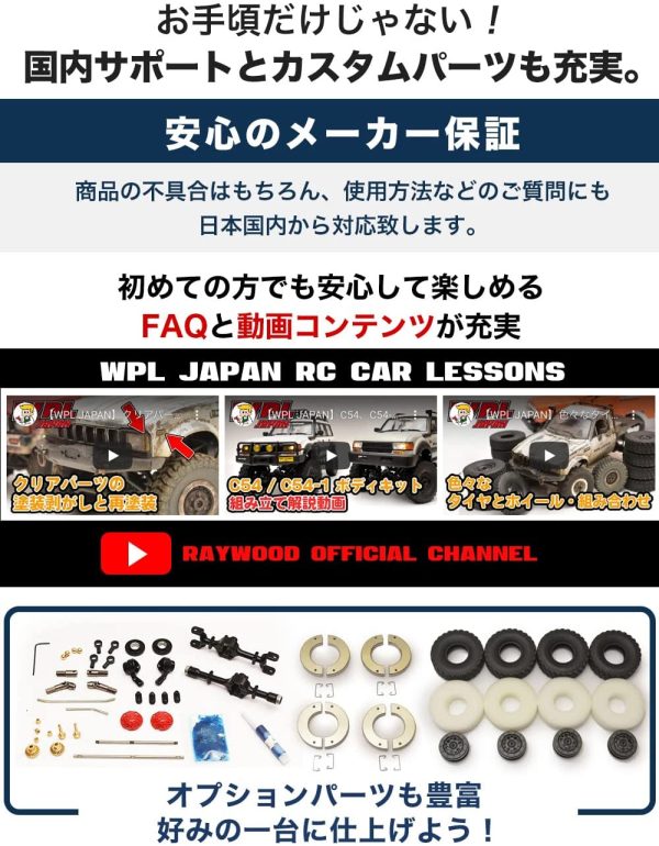 WPL JAPAN C24 WPL 正規品 技適マーク付き 1/16スケール 4WD 四輪駆動 RCカー ロッククローリング クローラー 本格的 バッテリー付き（ブルー）