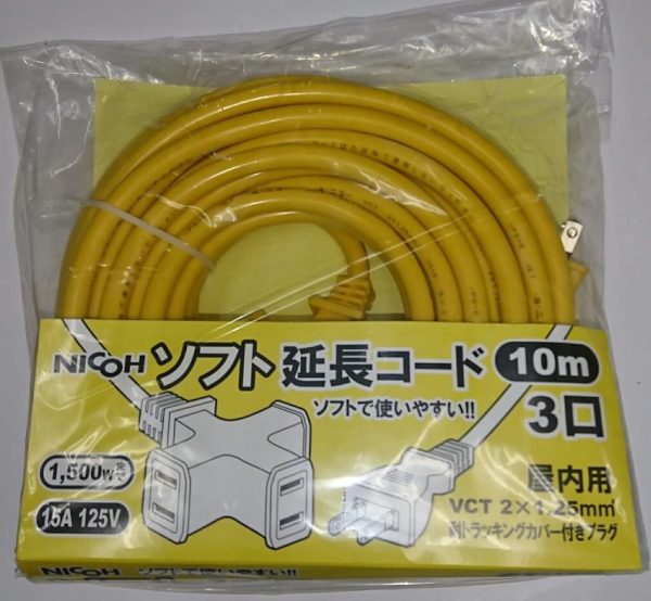 NICOH(ニコー) ソフト延長コード 15A10mコード 3個口() - 画像 (2)