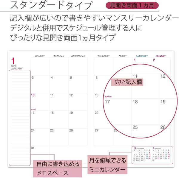 コクヨ キャンパスダイアリー 手帳 2022年 A5 マンスリーピンク ニ-CMP-A5-22 2021年 12月始まり - 画像 (5)