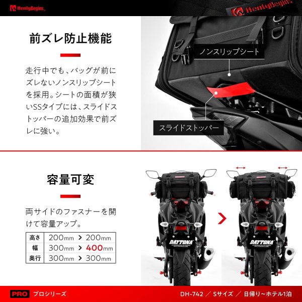 デイトナ ヘンリービギンズ バイク用 ツーリング シートバッグ PRO Sサイズ(20-26L) ホテル1泊 DH-742 16929 - 画像 (2)