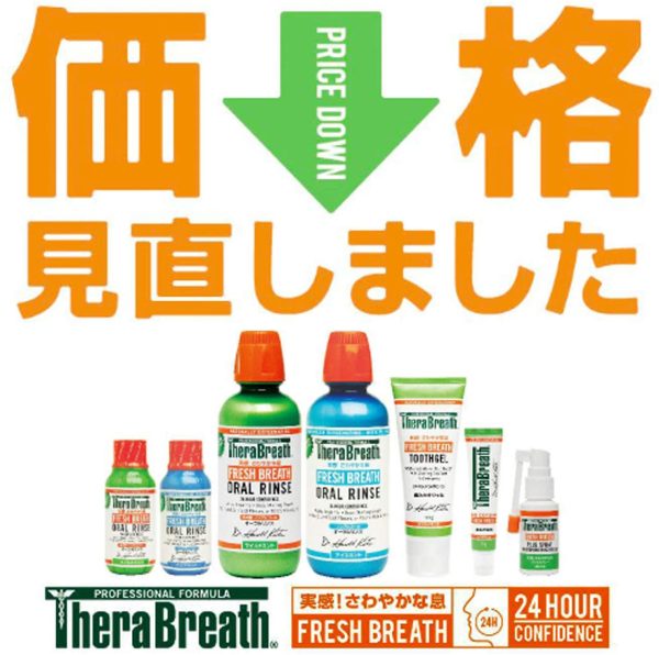 TheraBreath (セラブレス) セラブレスオーラルリンス マイルドミント 473ml(正規輸入品) マウスウォッシュ - 画像 (3)