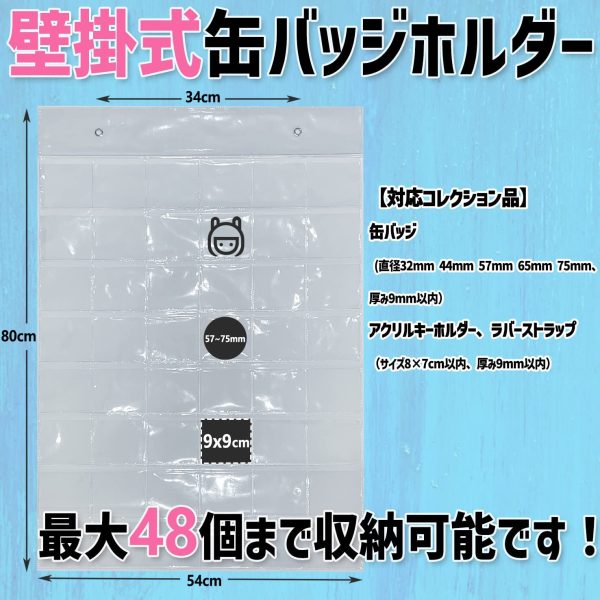 Ouxee 公式 缶バッジ収納ファイル 壁掛式 ウォールポケット - コレクションポケット - ラバーストラップ アクリルキーホルダー 缶バッジ 32mm 44mm 57mm 65mm 75mm 対応 - 画像 (2)